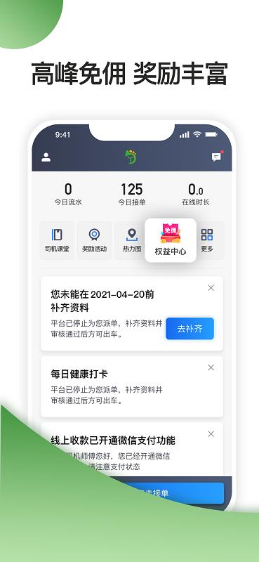 优e司机聚合版下载_下载优e司机聚合版安卓最新版v6.10.0.0009