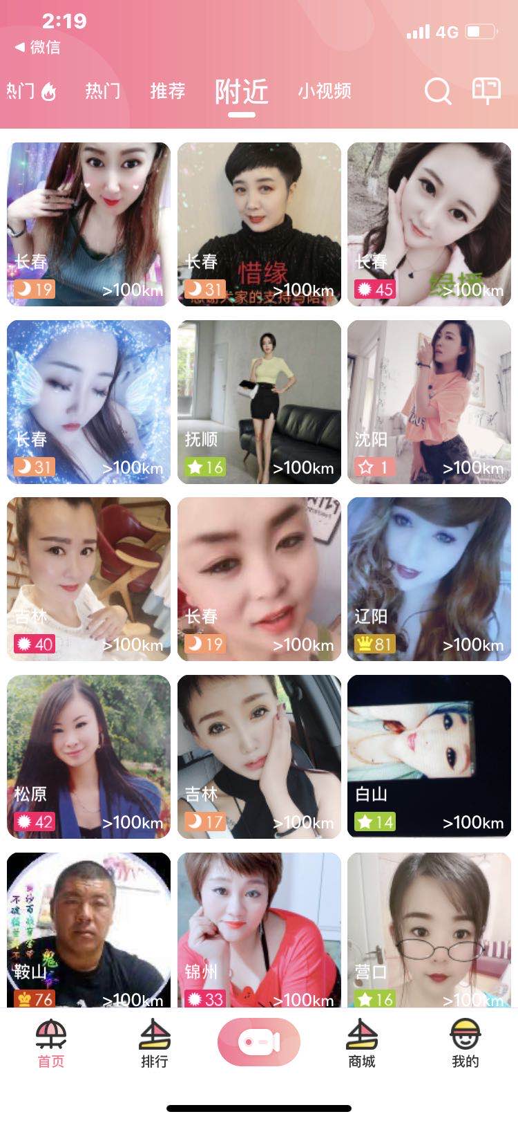 浪花直播app免费_下载浪花直播app安装v3.4.56