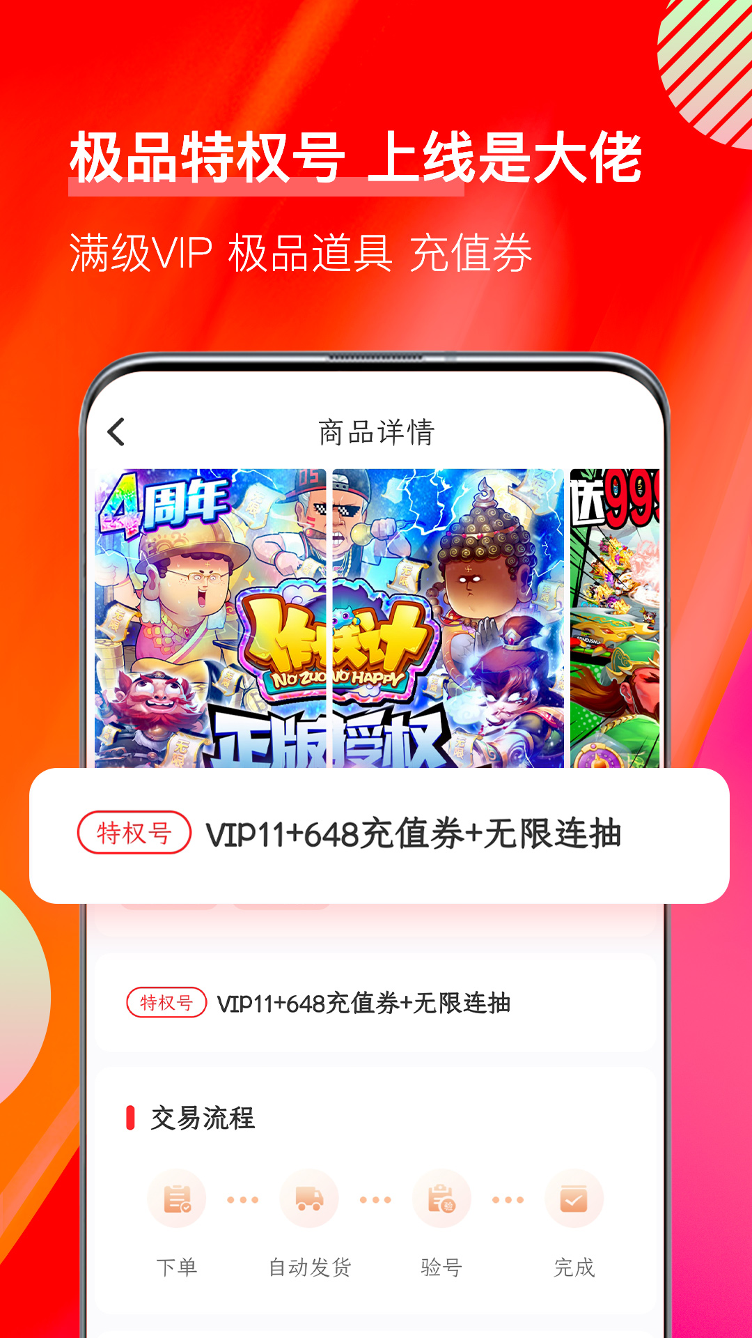 值得玩游戏最新版软件_最新正版值得玩游戏v3.6.1