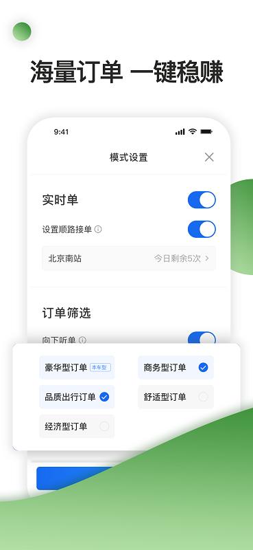 优e司机聚合版下载_下载优e司机聚合版安卓最新版v6.10.0.0009