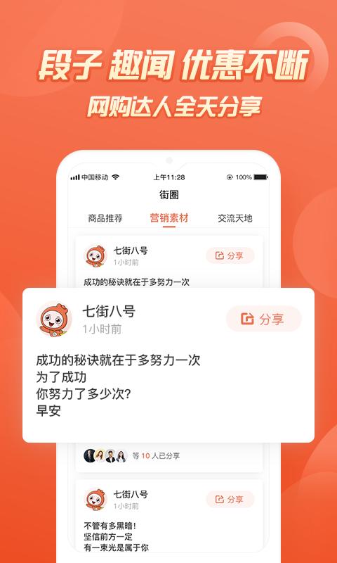 七街八号正版安装_七街八号安卓2025v5.2.1