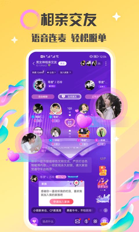 情侣玩吧下载链接_下载情侣玩吧应用安装v4.80.1(c379)