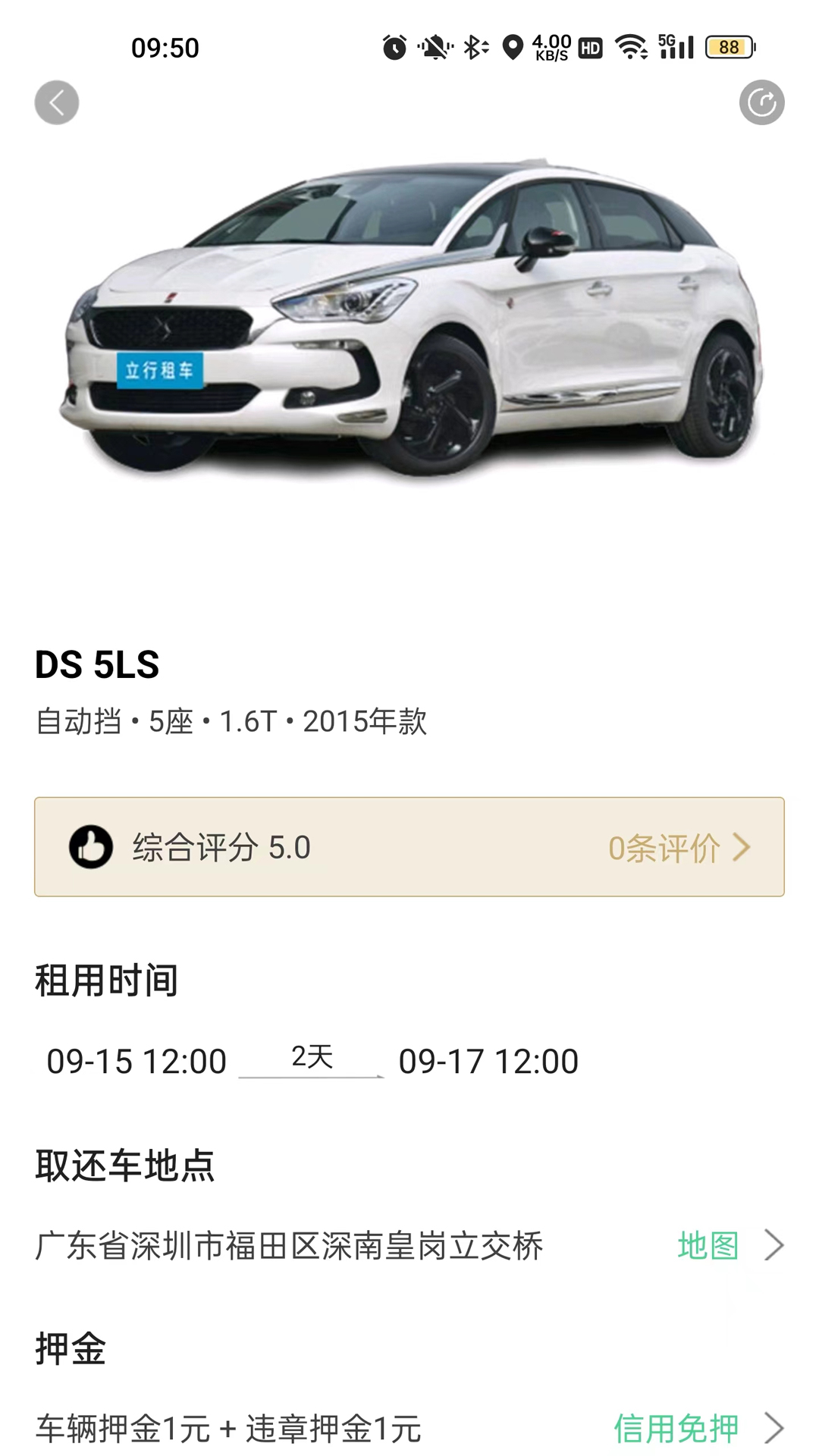 立行租车安卓正式版_下载立行租车最新安卓应用v3.2.9