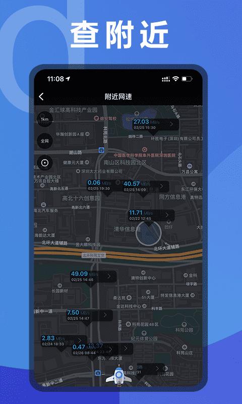 测网速apk安卓下载_下载测网速2025软件v3.2.46