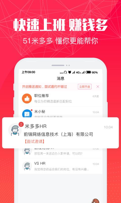 51米多多apk下载_下载51米多多2025v3.4.1
