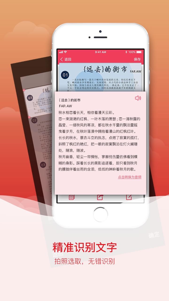 拍图识字安全版下载_下载拍图识字应用旧版v4.7.3