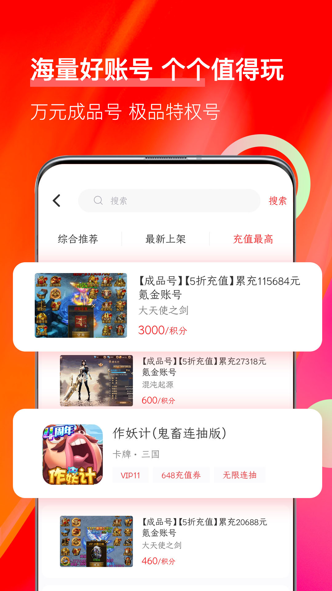 值得玩游戏最新版软件_最新正版值得玩游戏v3.6.1