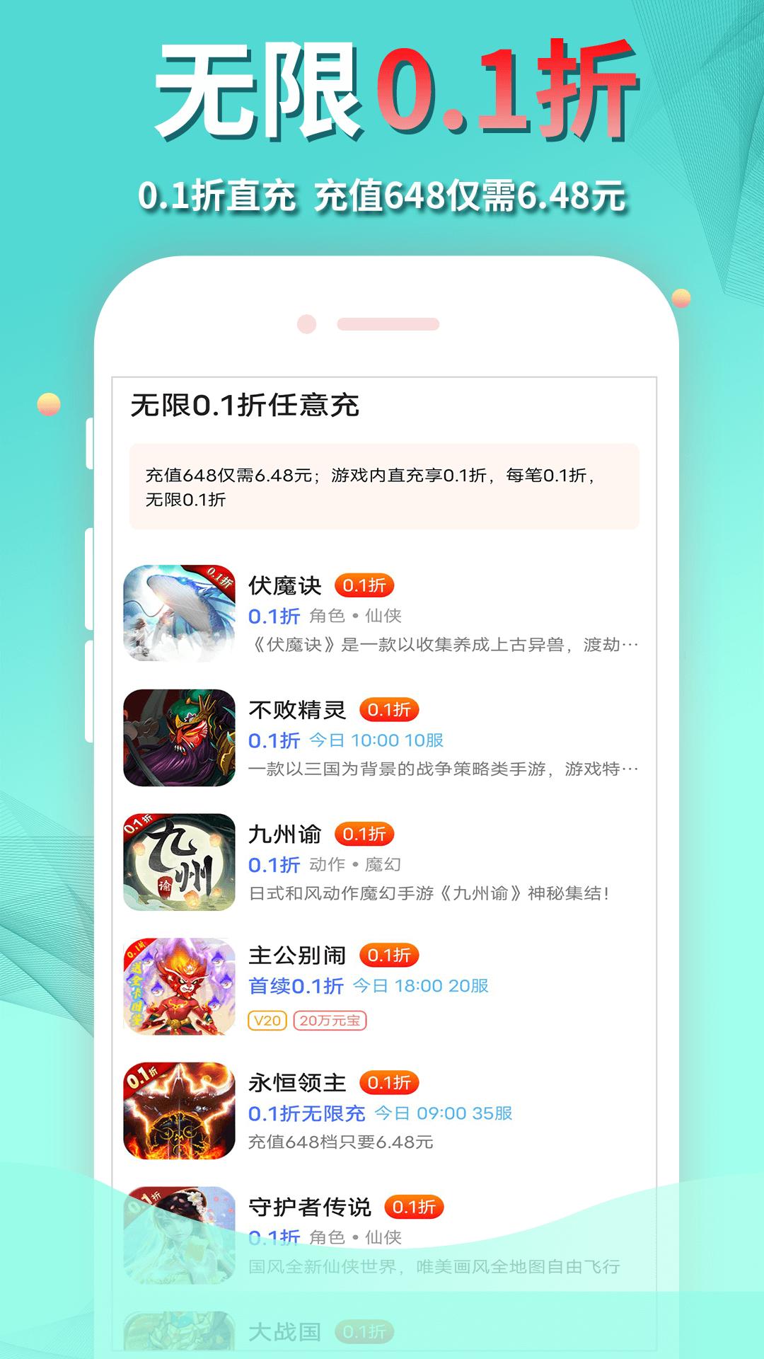作妖计手游助手app最新下载_下载作妖计手游助手免费版v8.4.7
