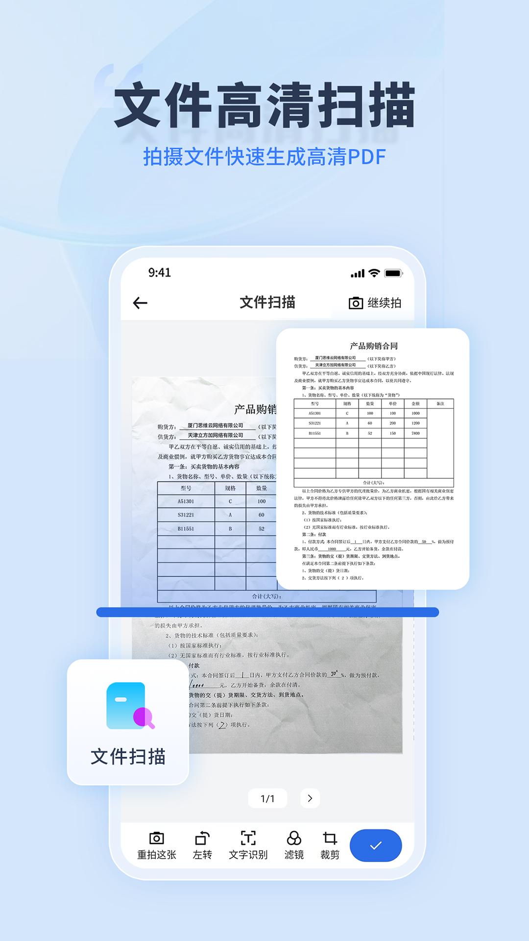 转转大师apk下载_下载转转大师2025v3.9.9