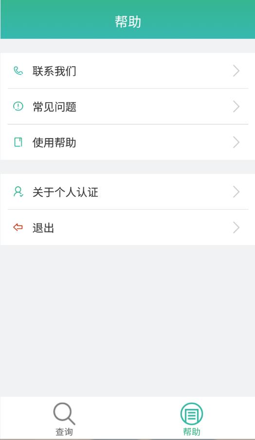 晟融身份认证APP个人版app下载软件_下载晟融身份认证APP个人版app免费v10.1.5