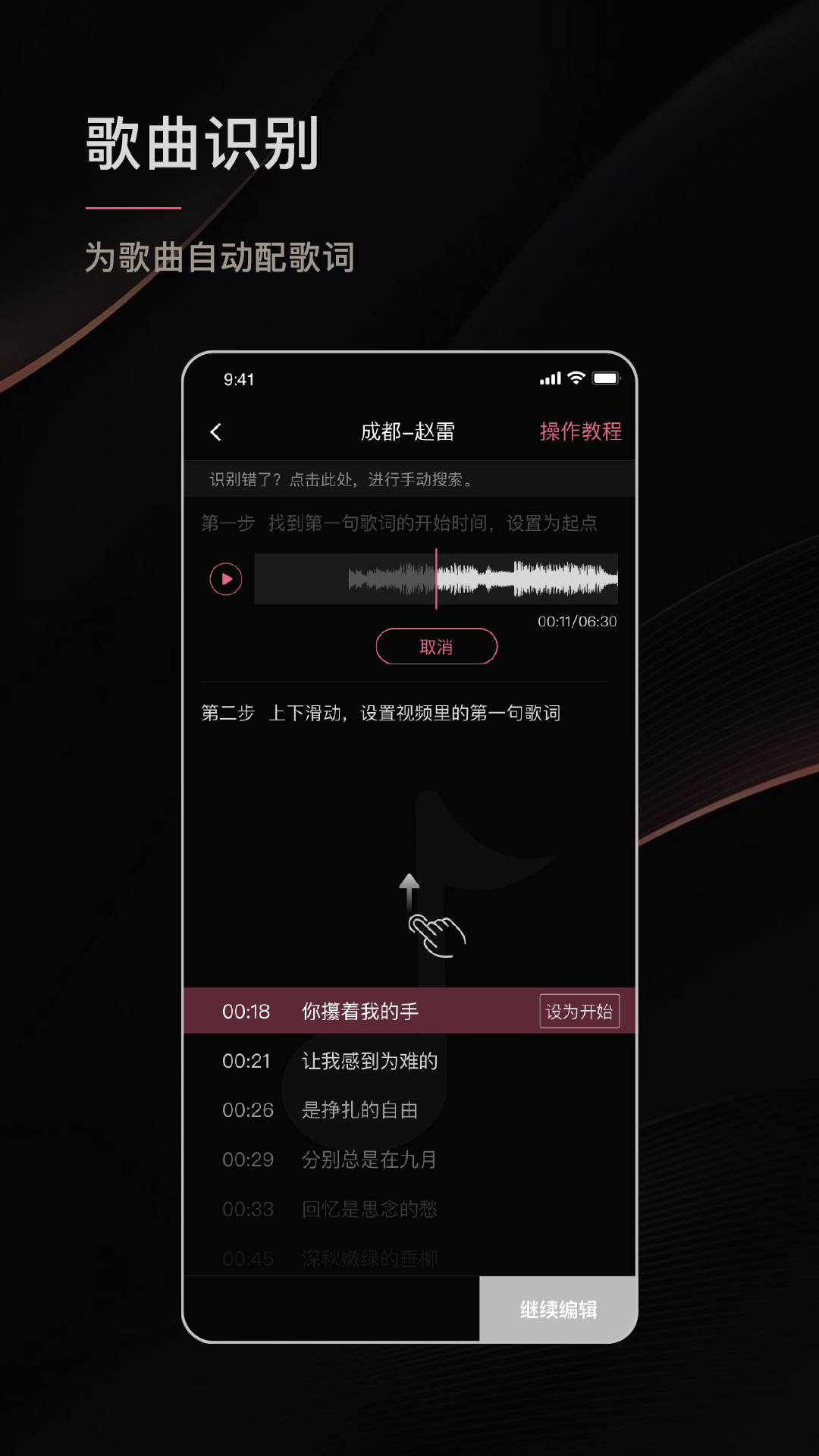 绘影字幕app手机版_下载绘影字幕免费应用v4.8.2