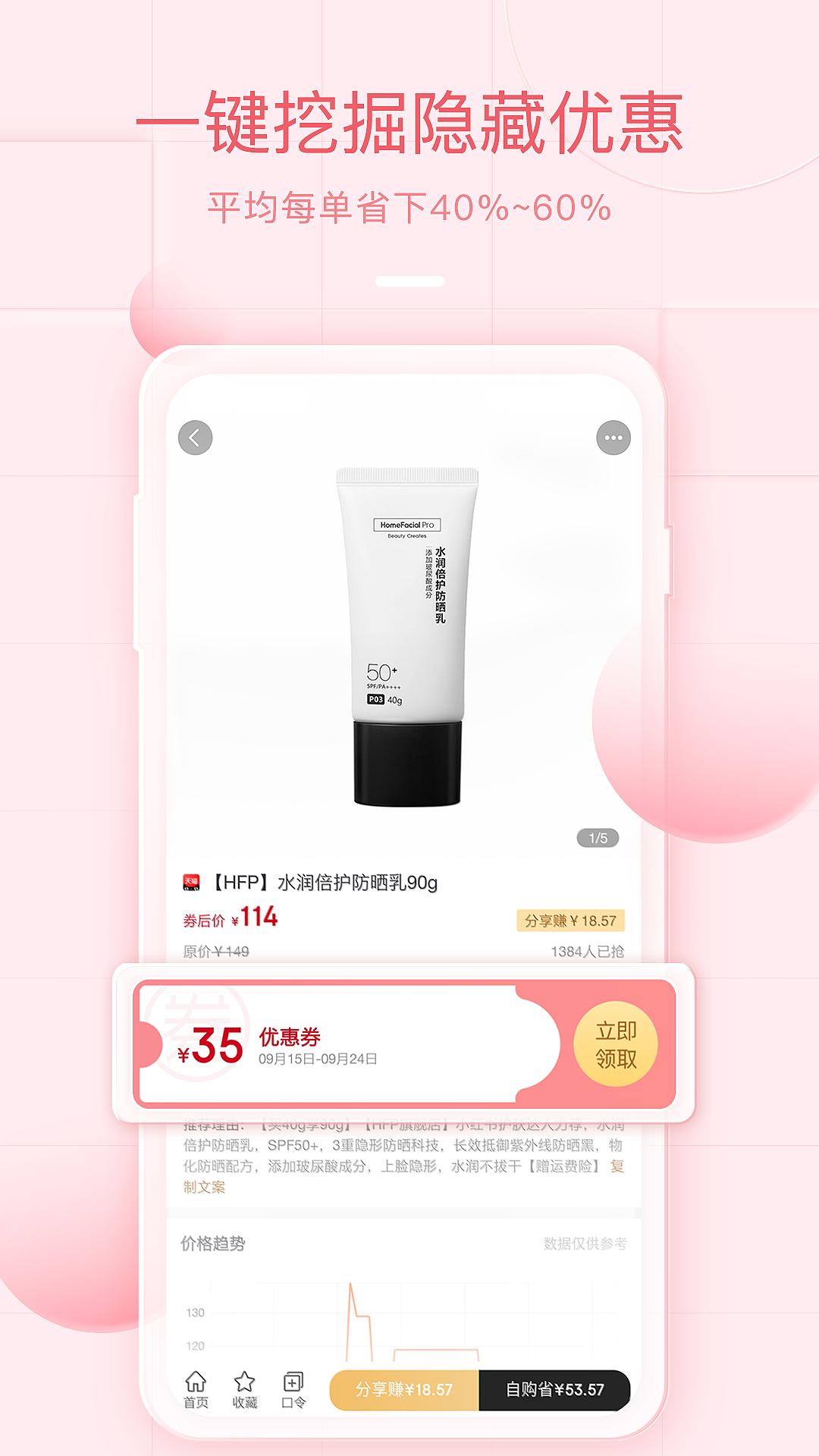 美物君app免费安卓_下载美物君app移动版v7.7.8