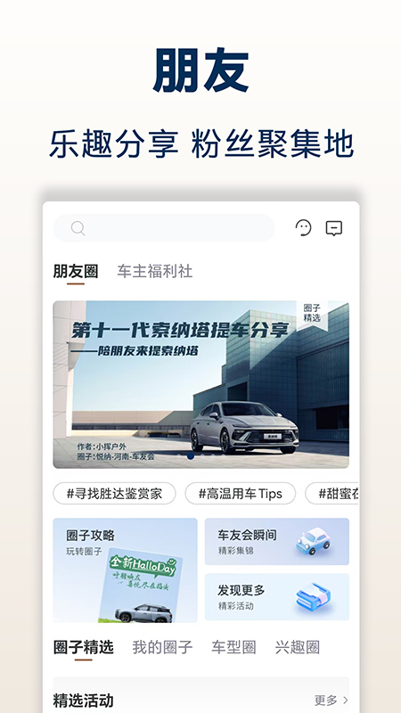 北京现代2025版本免费_北京现代首页登录v8.26.1
