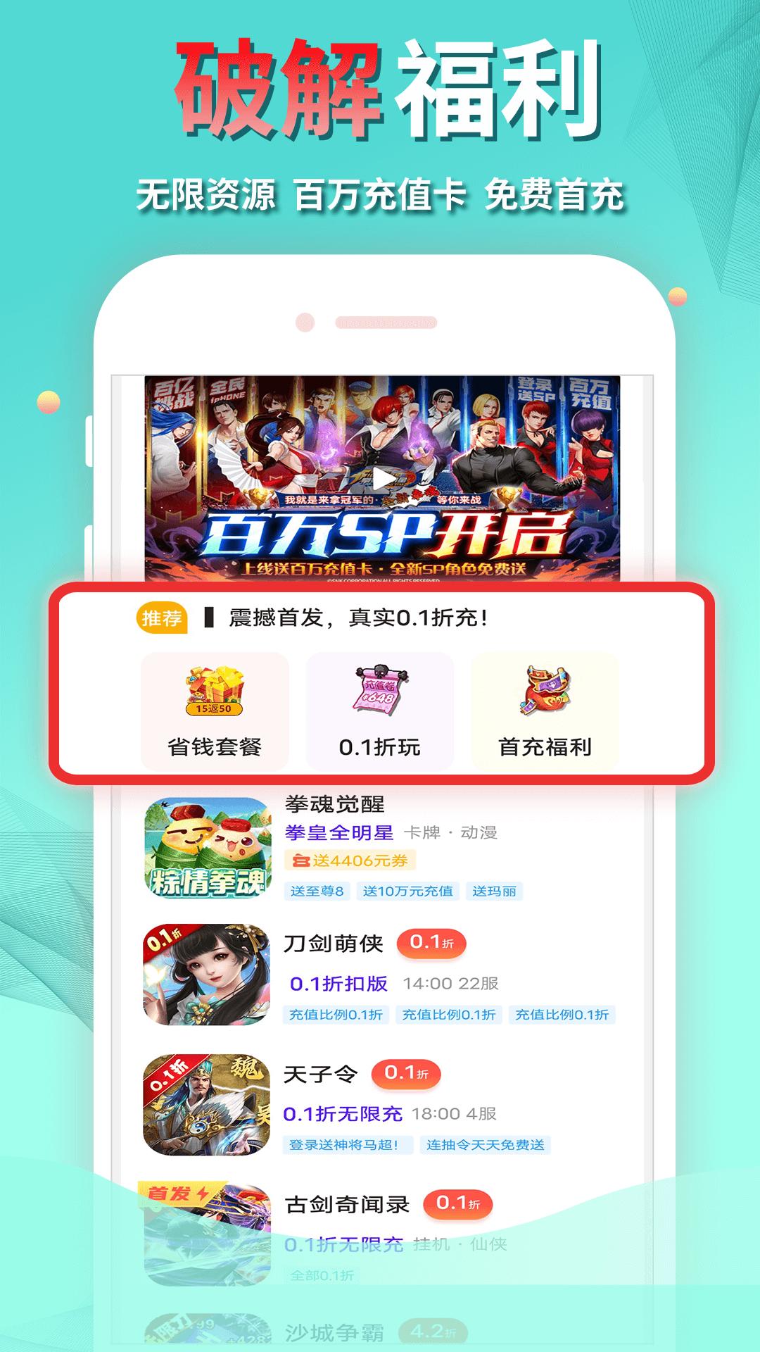 作妖计手游助手app最新下载_下载作妖计手游助手免费版v8.4.7