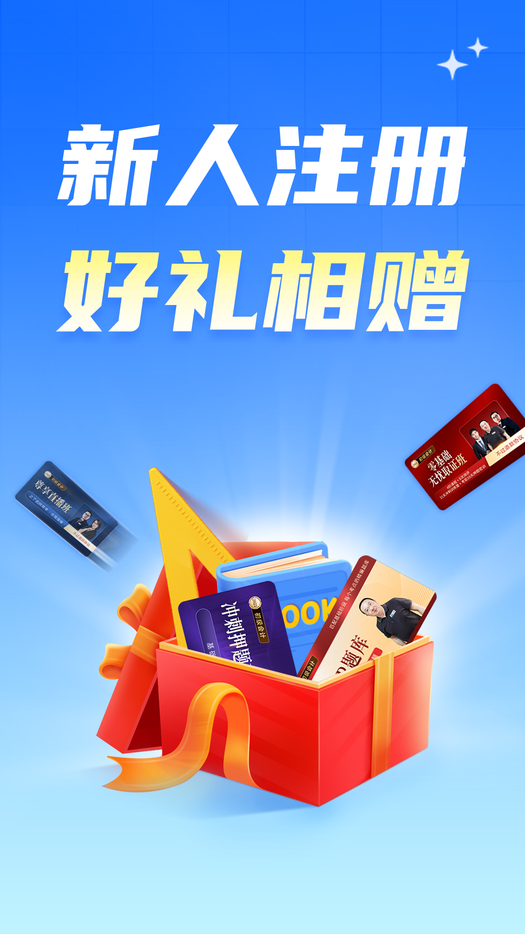 之了会计课堂app免费_下载之了会计课堂app安装v5.1.1