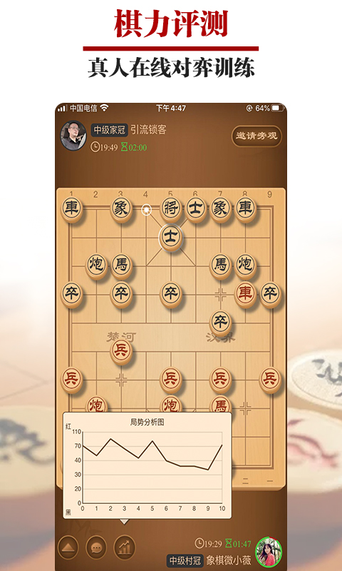 王者象棋手机客户端_免费下载安装王者象棋v2.4.9