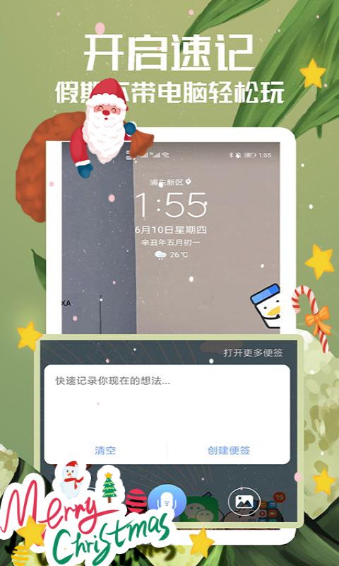 随记备忘录正版_正版随记备忘录appv4.8.8