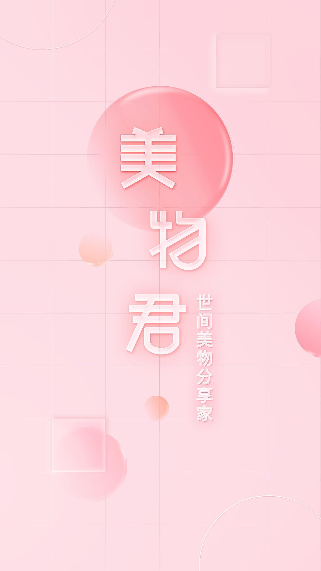 美物君app免费安卓_下载美物君app移动版v7.7.8