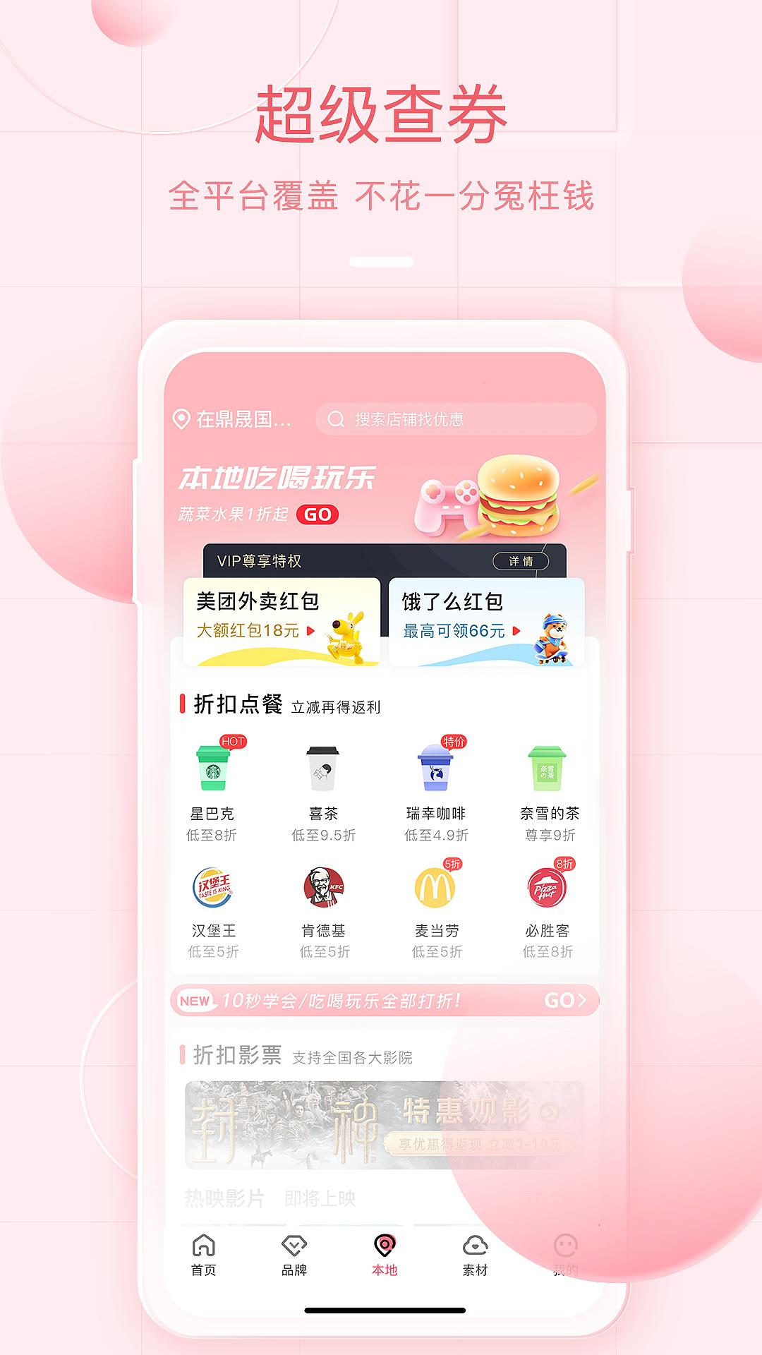 美物君app免费安卓_下载美物君app移动版v7.7.8