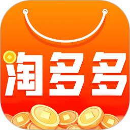 淘多多移动版下载_淘多多2025v1.2.53