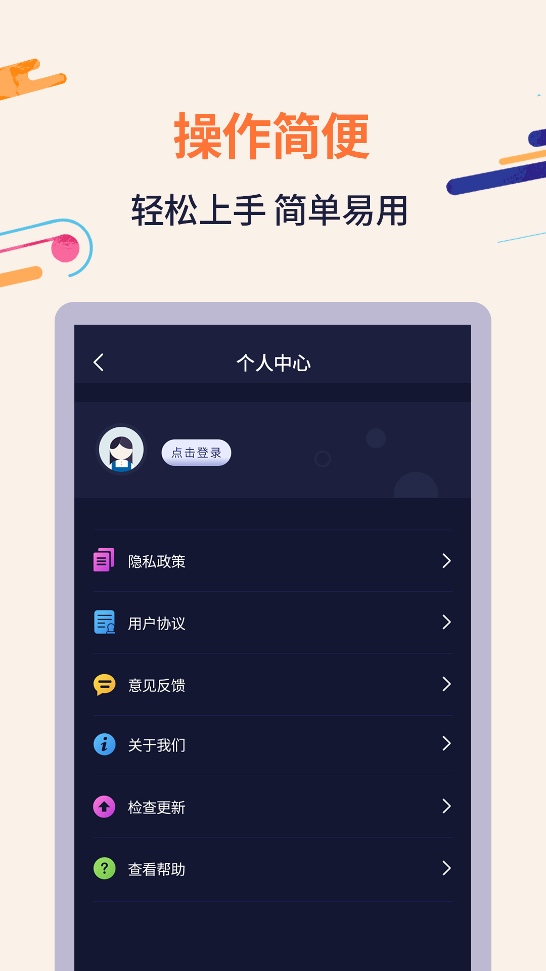 扫描识字android_下载2025扫描识字v1.3.3