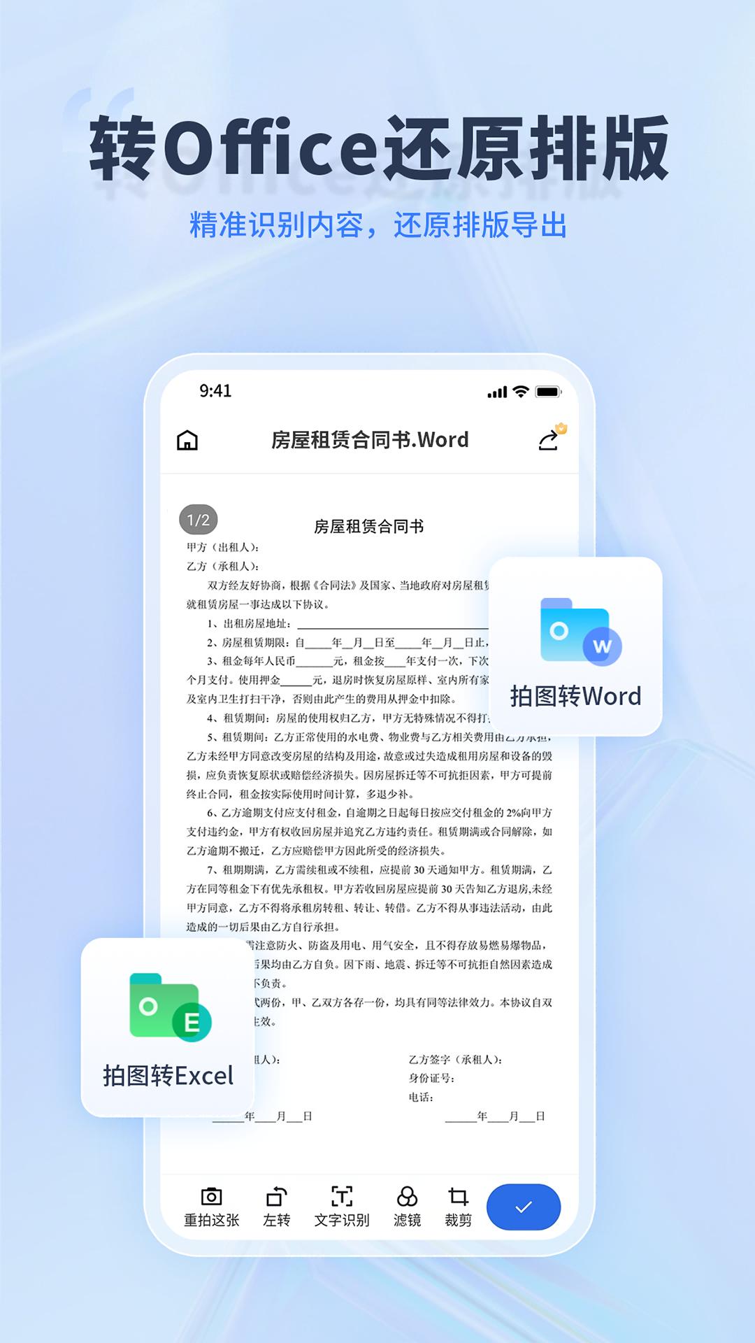 转转大师apk下载_下载转转大师2025v3.9.9