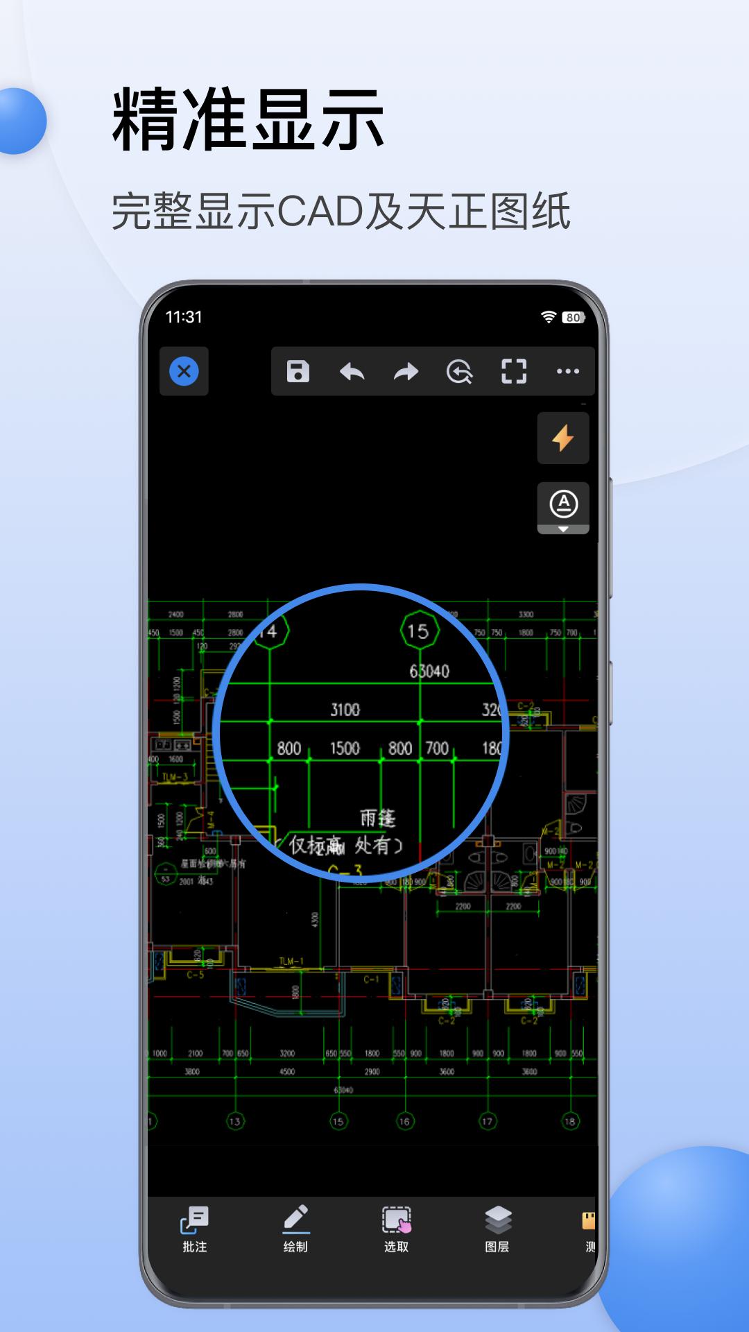 CAD迷你看图软件app下载_CAD迷你看图移动版v9.0.5