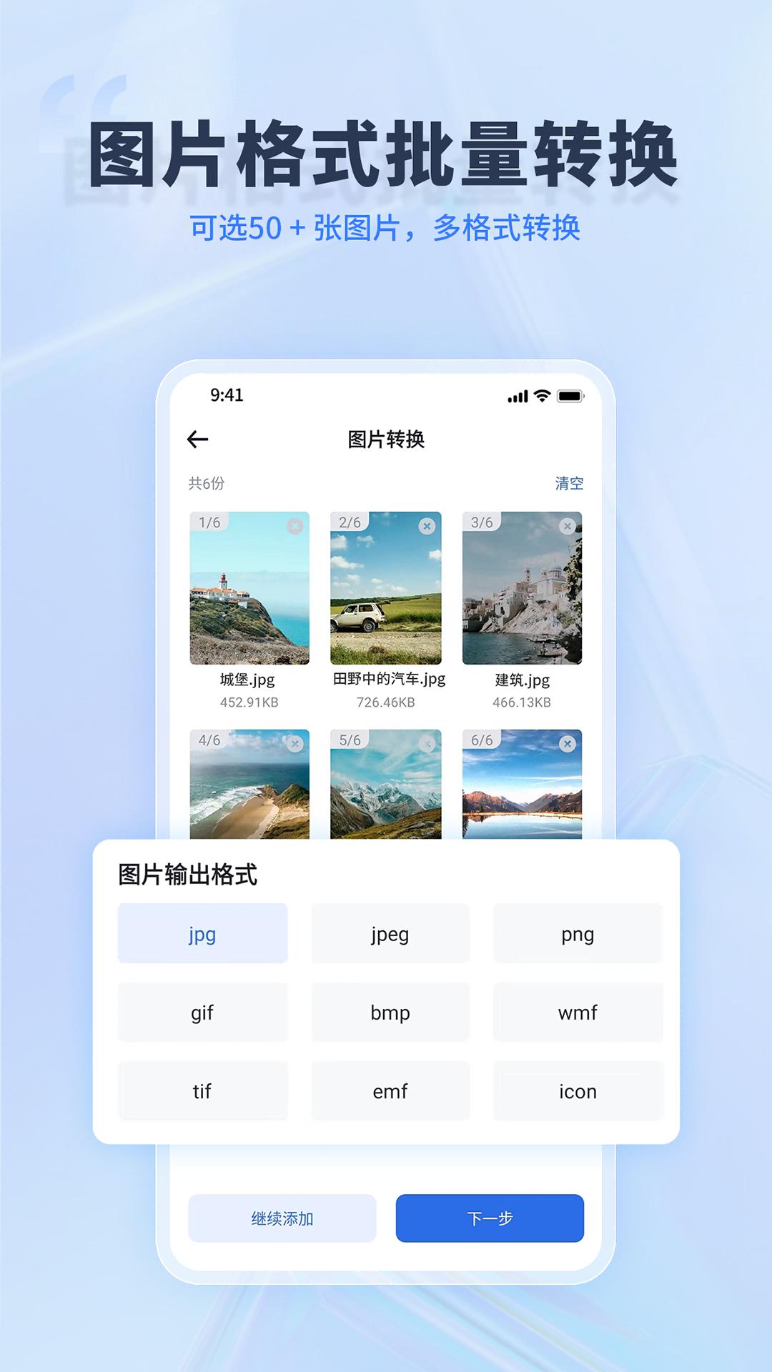 转转大师apk下载_下载转转大师2025v3.9.9