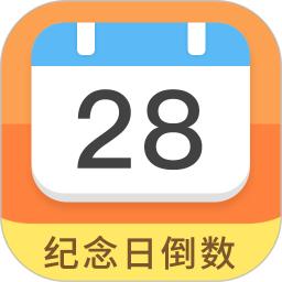 纪念日管家最新版本_最新纪念日管家v7.9.5