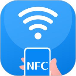 万能NFC钥匙移动端应用_2025万能NFC钥匙最新版v4.4.9