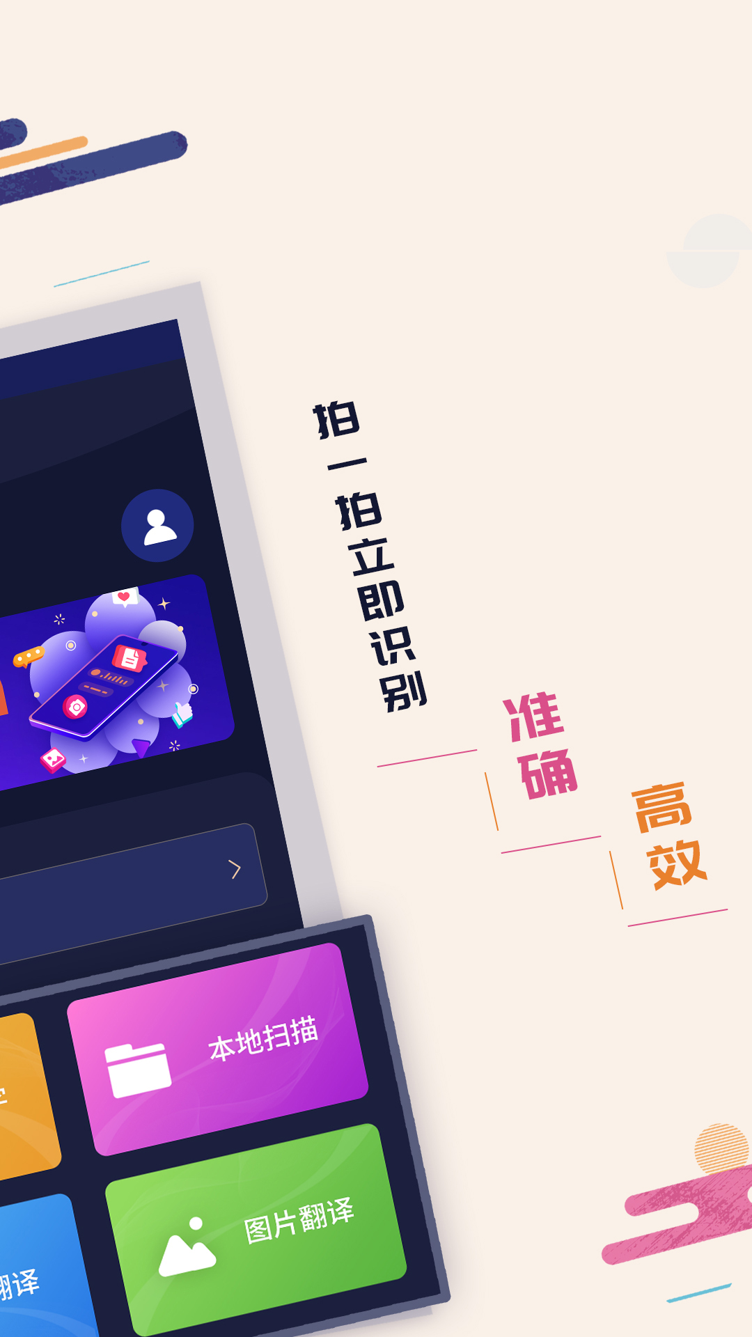 扫描识字android_下载2025扫描识字v1.3.3
