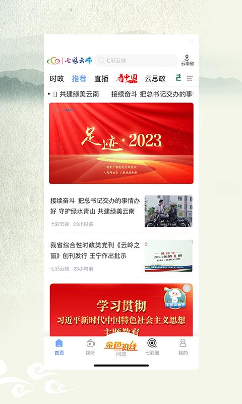 app七彩云端_七彩云端软件免费下载v4.5.0