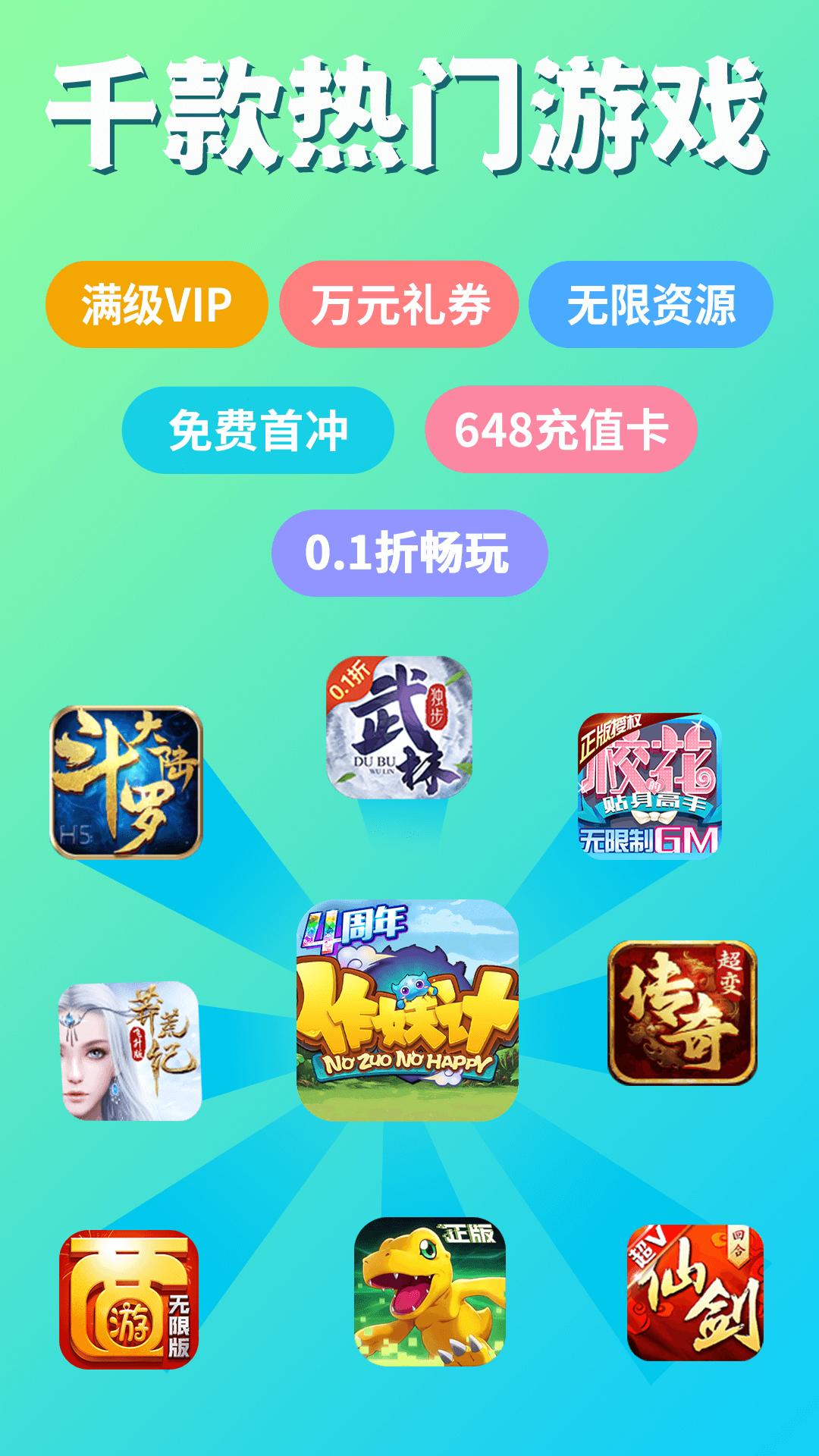 作妖计手游助手app最新下载_下载作妖计手游助手免费版v8.4.7