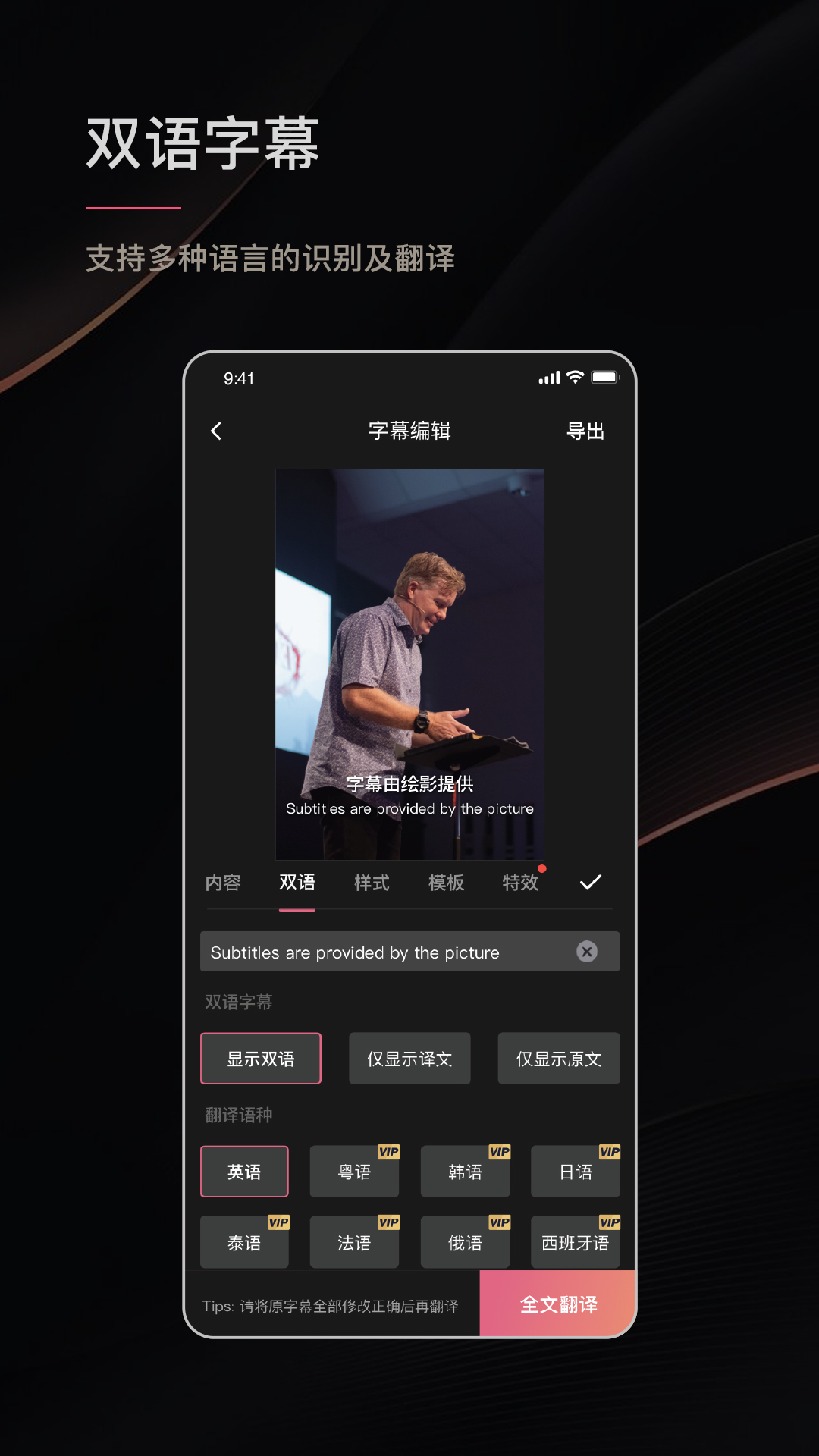 绘影字幕app手机版_下载绘影字幕免费应用v4.8.2