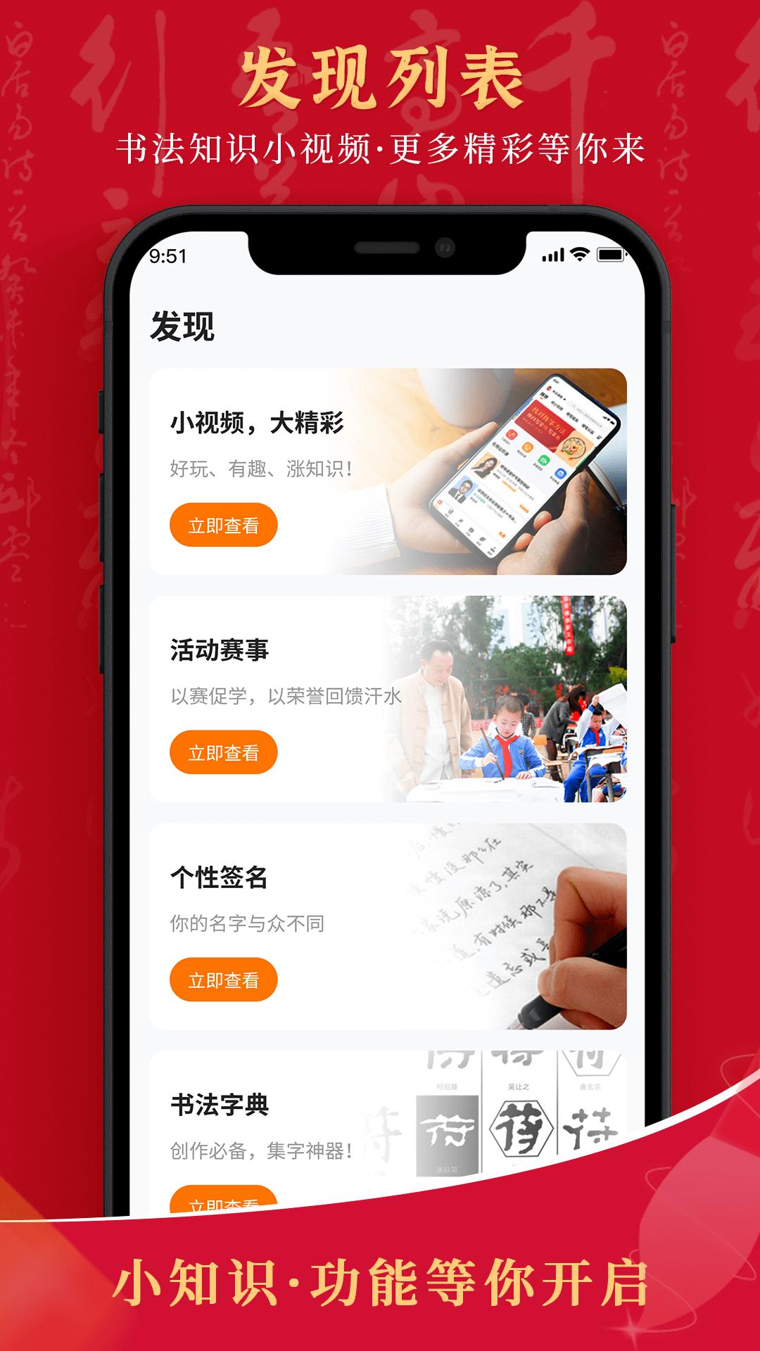 符氏教育最新免费安装_新符氏教育手机版v1.8.8