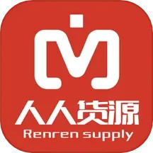 人人货源软件app_人人货源安卓版v4.6.1
