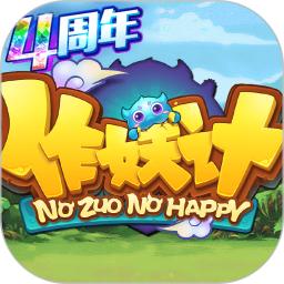 作妖计手游助手app最新下载_下载作妖计手游助手免费版v8.4.7