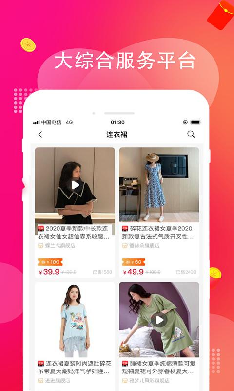 淘多多移动版下载_淘多多2025v1.2.53