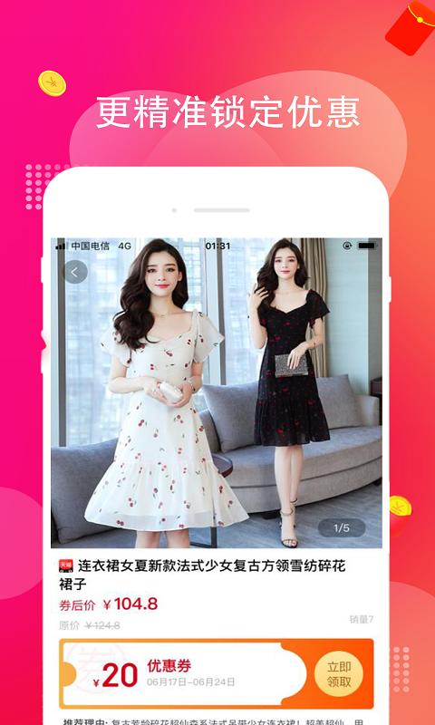 淘多多移动版下载_淘多多2025v1.2.53
