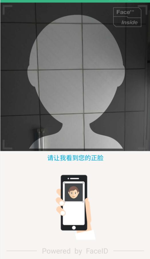 晟融身份认证APP个人版app下载软件_下载晟融身份认证APP个人版app免费v10.1.5