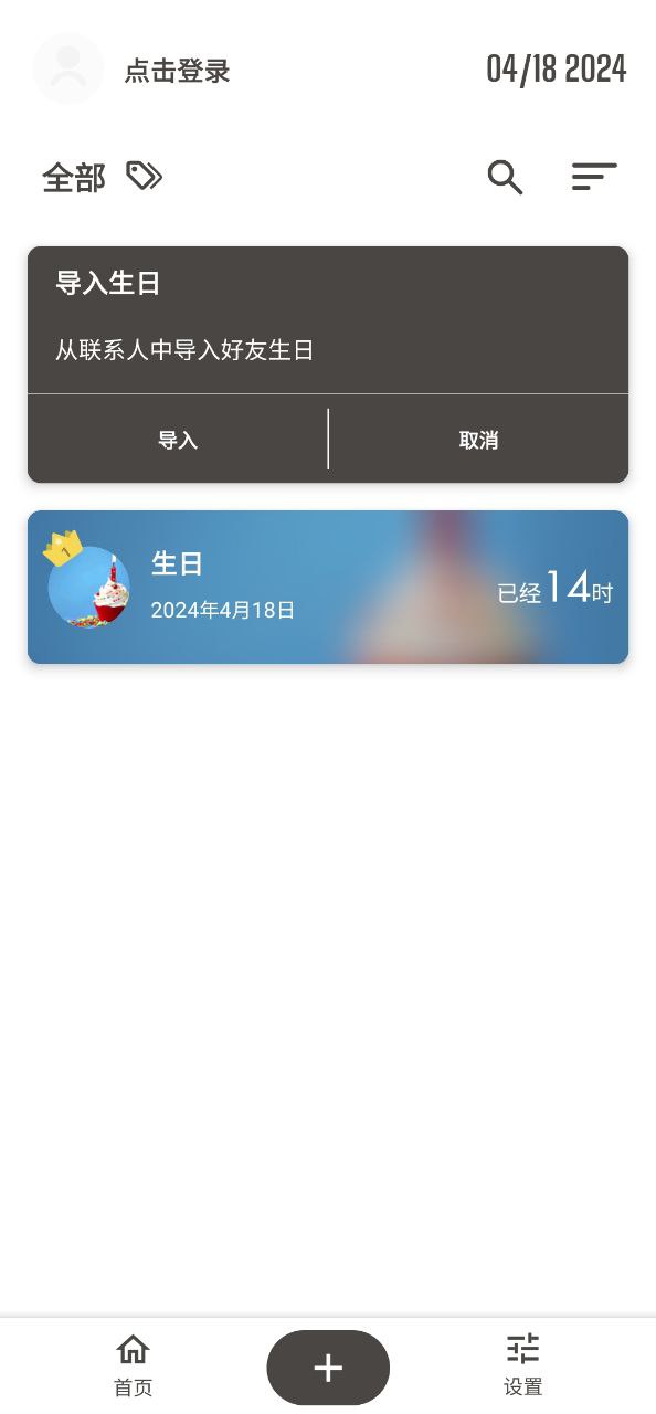 iTime最新免费安装_新iTime手机版v7.8.10