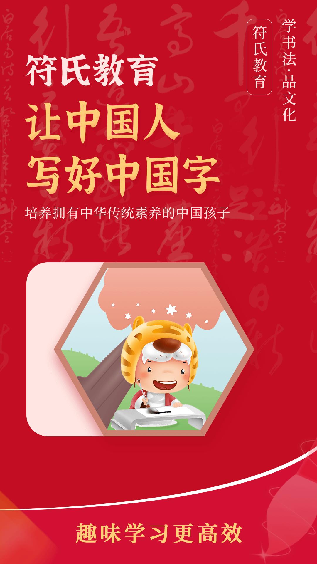 符氏教育最新免费安装_新符氏教育手机版v1.8.8