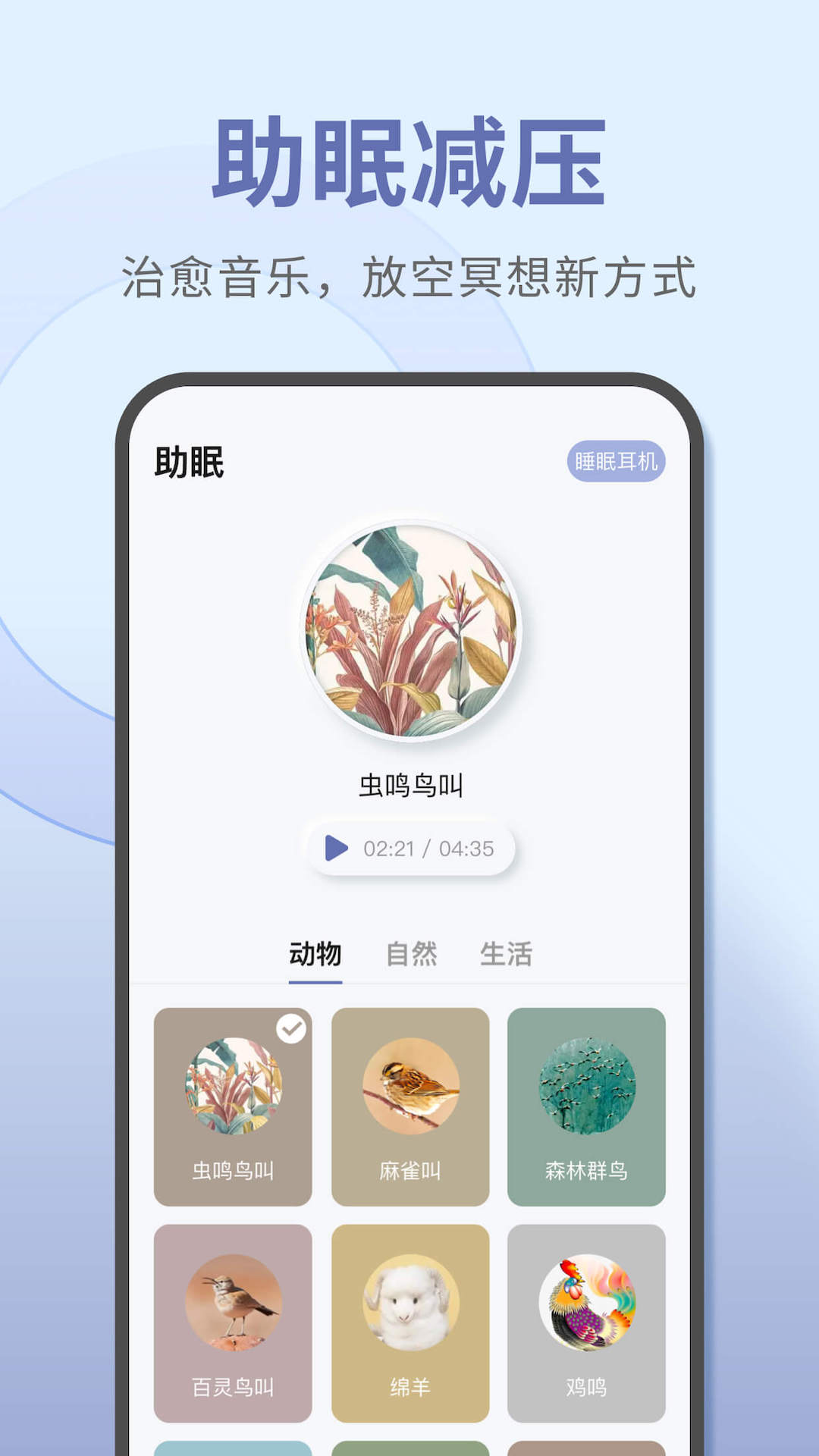 宝耳下载_下载宝耳安卓最新版v12.1.0