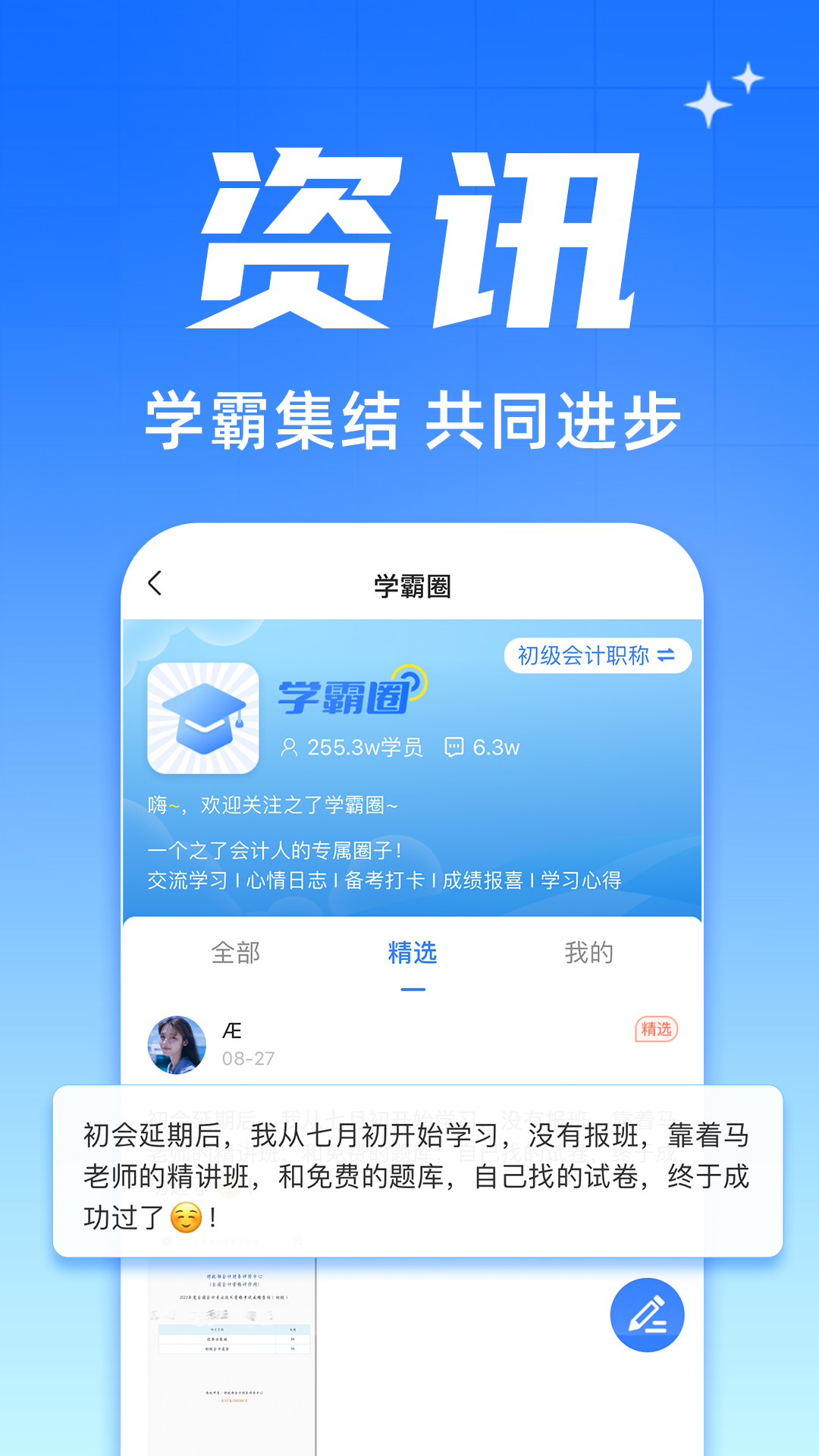 之了会计课堂app免费_下载之了会计课堂app安装v5.1.1