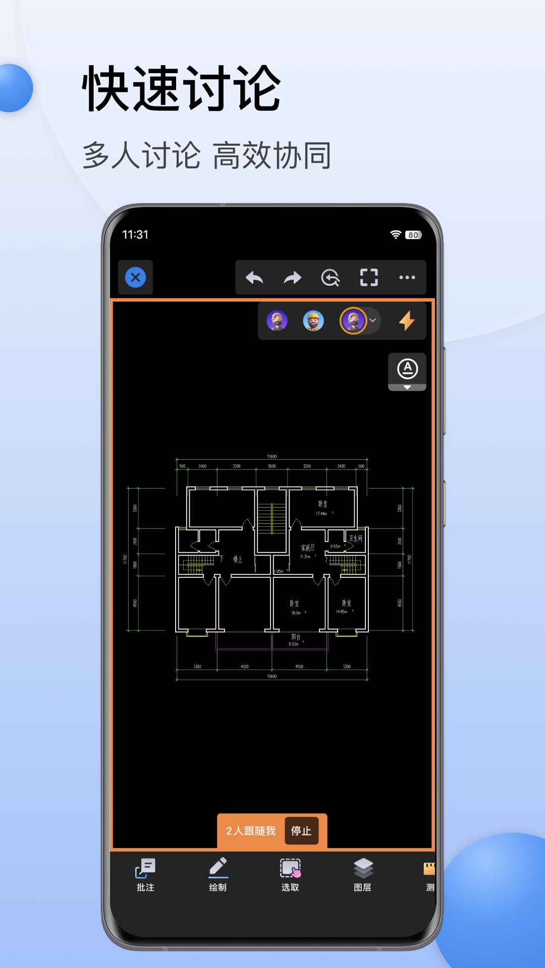 CAD迷你看图软件app下载_CAD迷你看图移动版v9.0.5