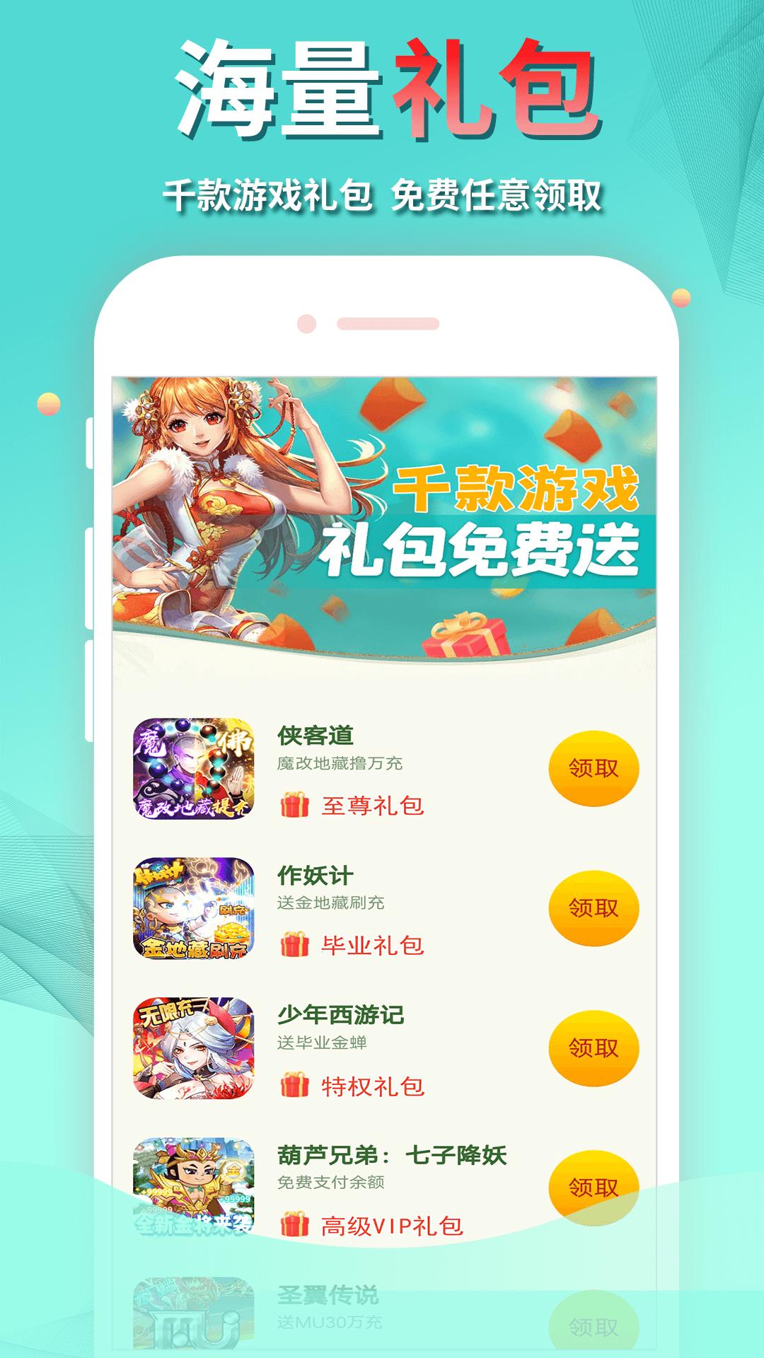 作妖计手游助手app最新下载_下载作妖计手游助手免费版v8.4.7