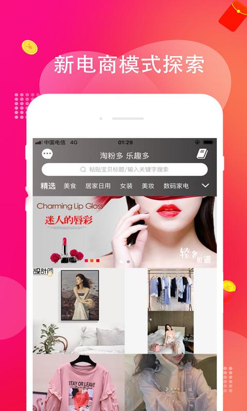 淘多多移动版下载_淘多多2025v1.2.53