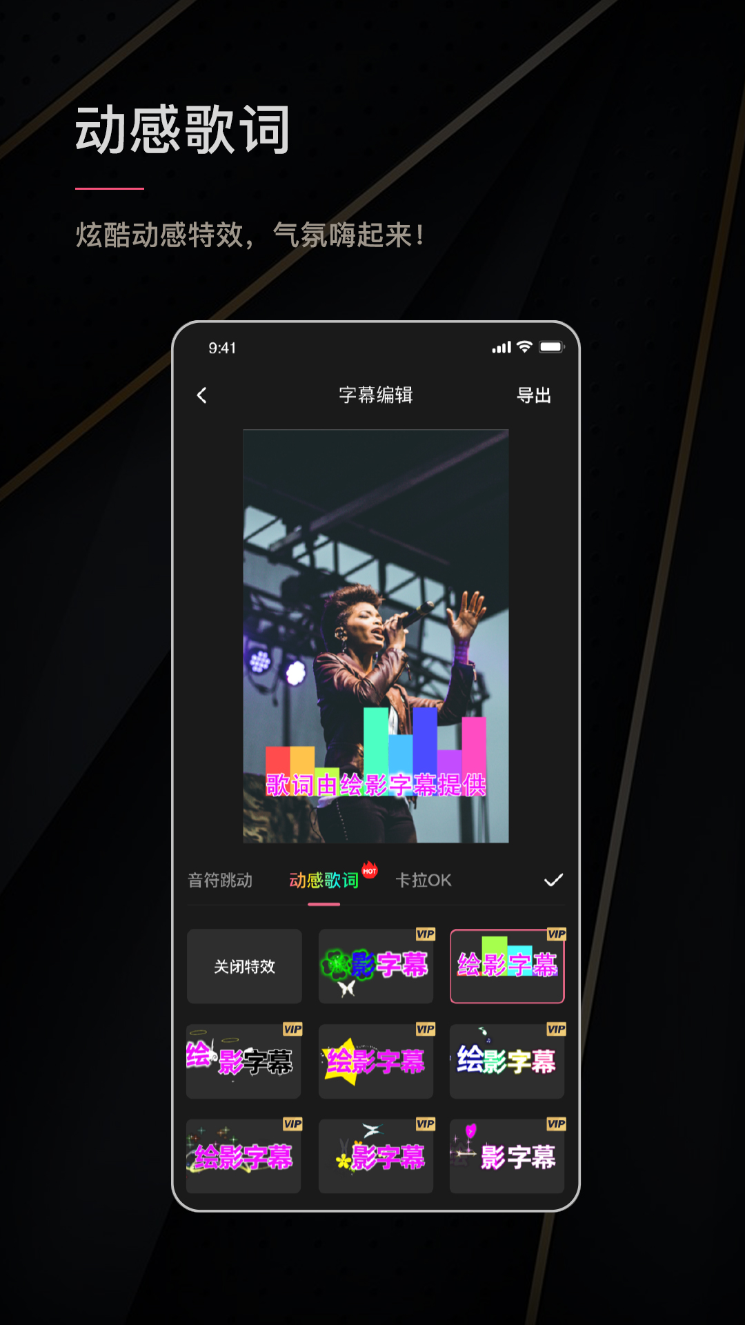 绘影字幕app手机版_下载绘影字幕免费应用v4.8.2