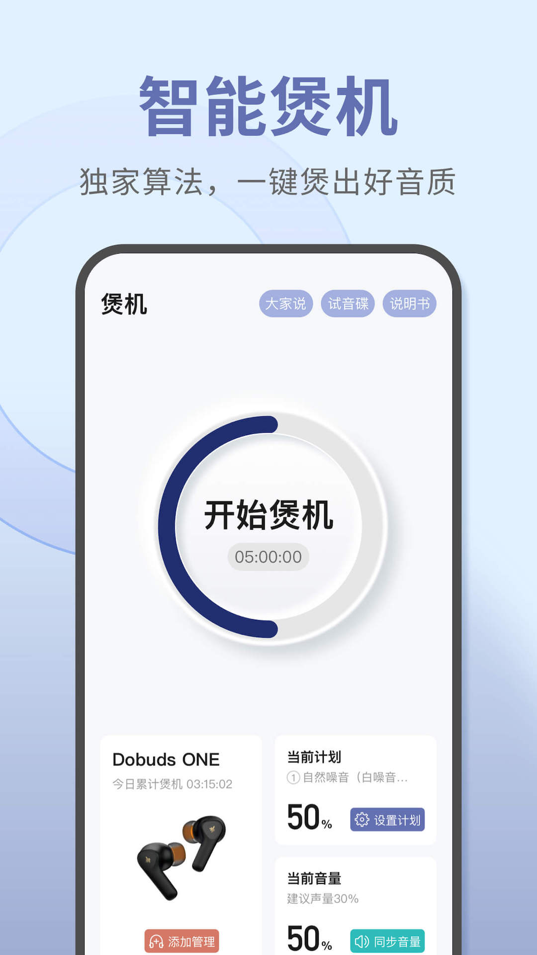 宝耳下载_下载宝耳安卓最新版v12.1.0