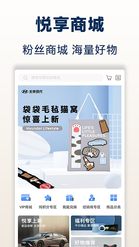 北京现代2025版本免费_北京现代首页登录v8.26.1